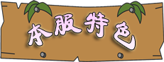 玩法